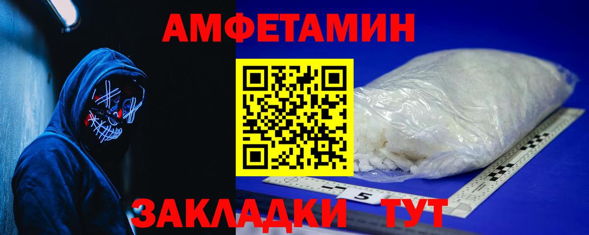 Amphetamine VHQ  Амфетамин  Нововоронеж  Амфетамин  Вход с VPN 
