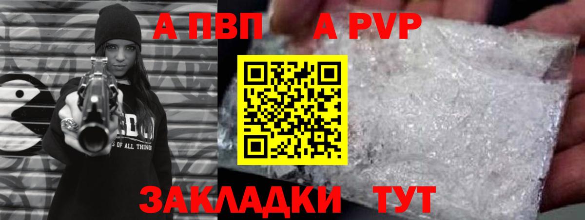 A-PVP СК  Alfa_PVP кристаллы  Alpha-PVP Соль  Нововоронеж 