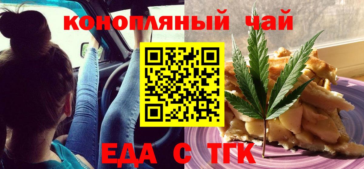 Печенье с ТГК конопля  Нововоронеж 