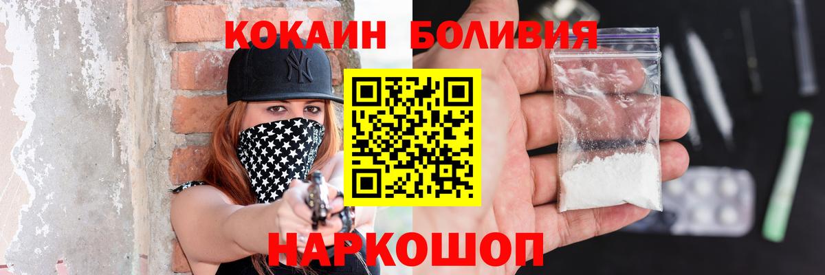 Кокаин Перу Нововоронеж