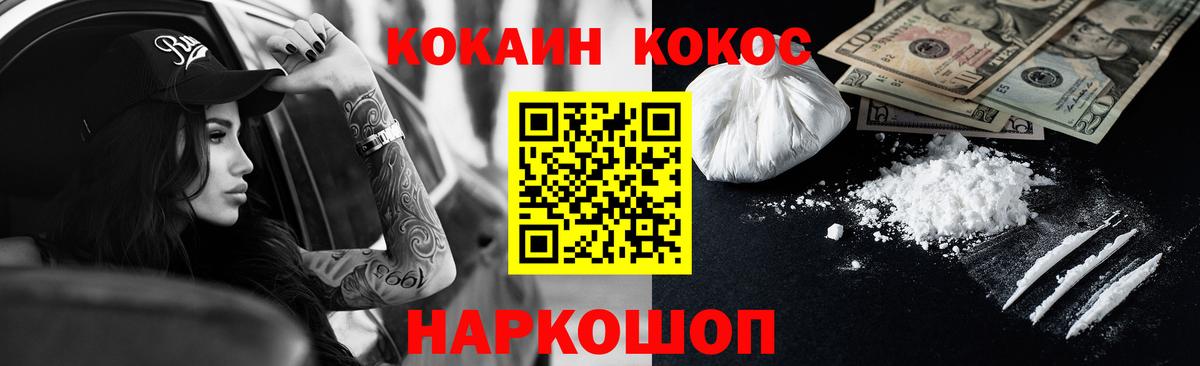 Кокаин  Вход с VPN  Cocaine 97%  Нововоронеж  КОКАИН Эквадор 