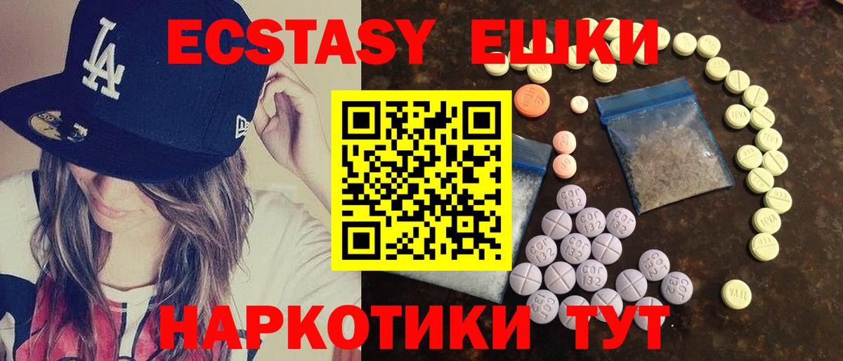 Ecstasy круглые Нововоронеж