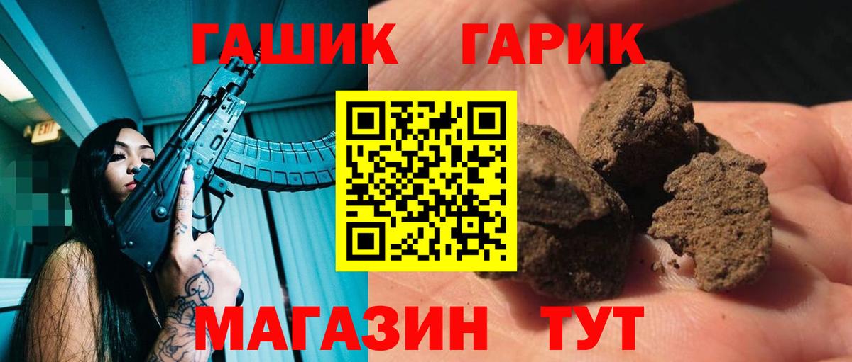 Гашиш хэш  Вход с VPN  Нововоронеж  ГАШ hashish 