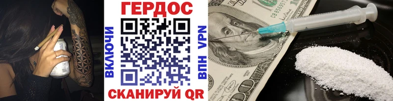 Героин Heroin  Нововоронеж 