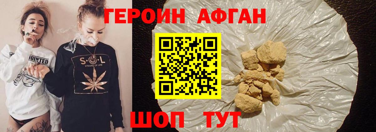 ГЕРОИН герыч  Нововоронеж 