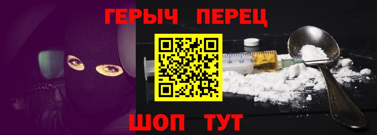 Нововоронеж  ГЕРОИН  Вход с VPN  ГЕРОИН гречка 