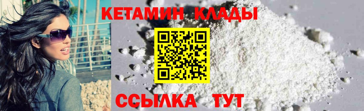 КЕТАМИН VHQ Нововоронеж
