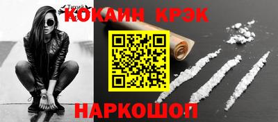 тгк Волгодонск