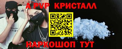 стафф Волжский