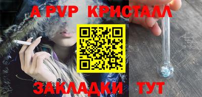 стафф Волжский