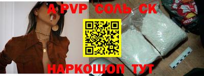 стафф Волжский