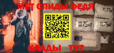 метамфетамин Волжск