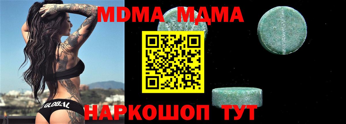 Нововоронеж  МДМА  Вход с VPN  МДМА Molly 