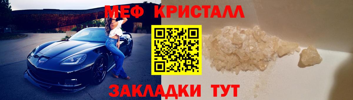 Меф мяу мяу мука Нововоронеж