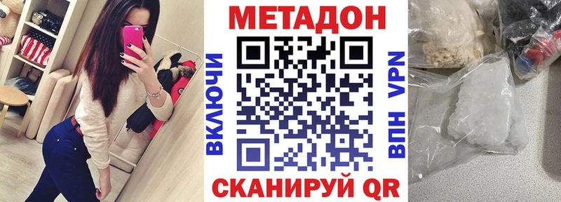 МЕТАДОН кристалл  закладка  Нововоронеж 