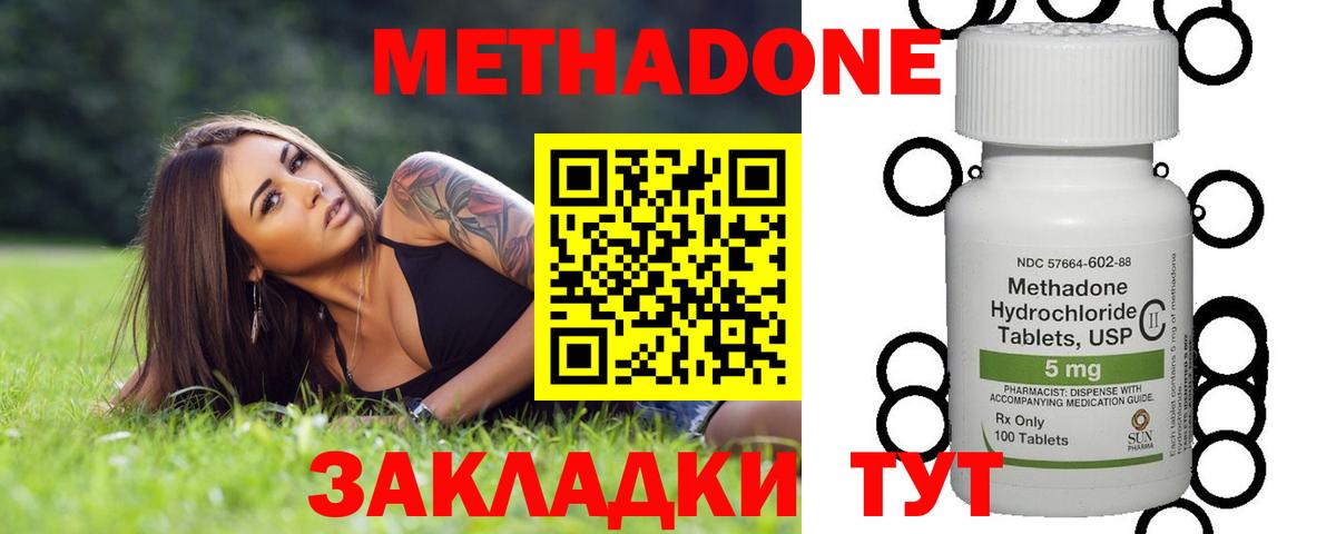 Нововоронеж  MEGA вход  Вход с VPN  Метадон мёд  МЕТАДОН белоснежный 