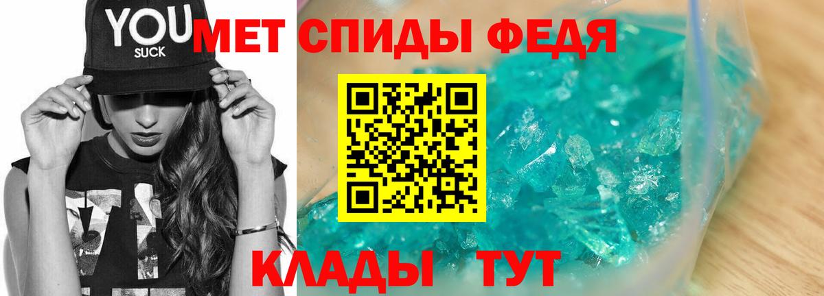 МЕТАМФЕТАМИН Methamphetamine Нововоронеж