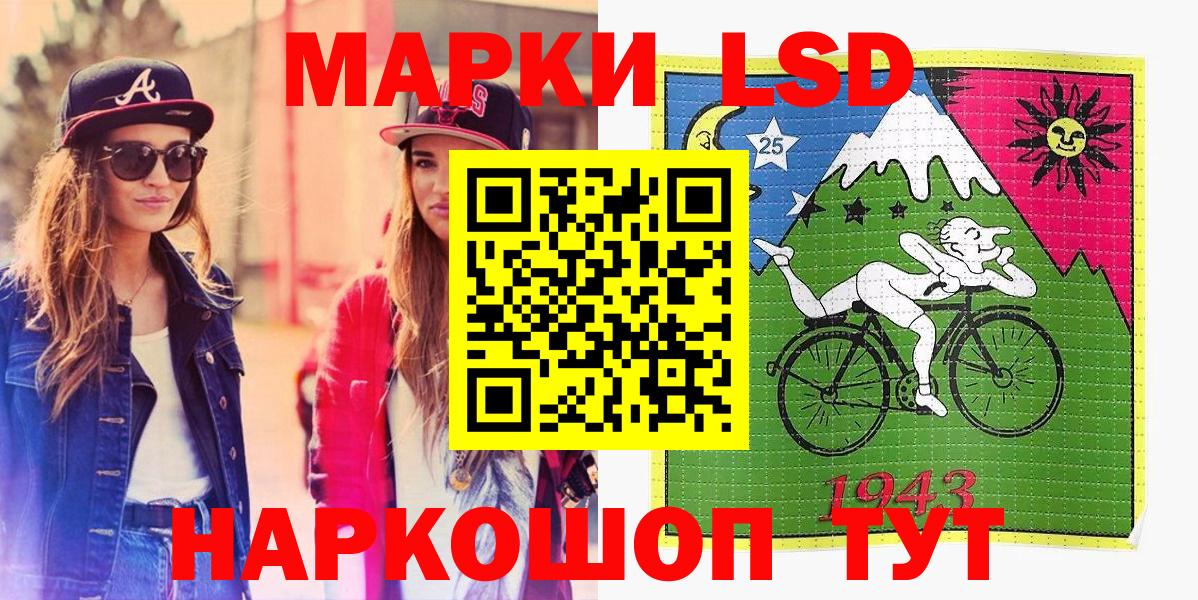 Наркотические марки 1,8мг Нововоронеж