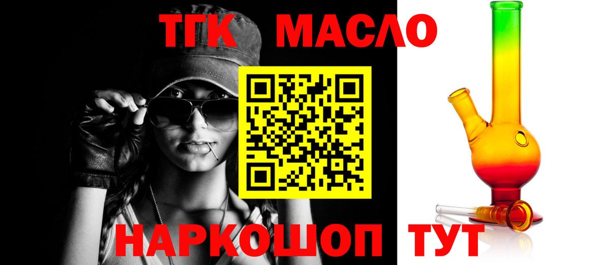 Дистиллят ТГК вейп Нововоронеж