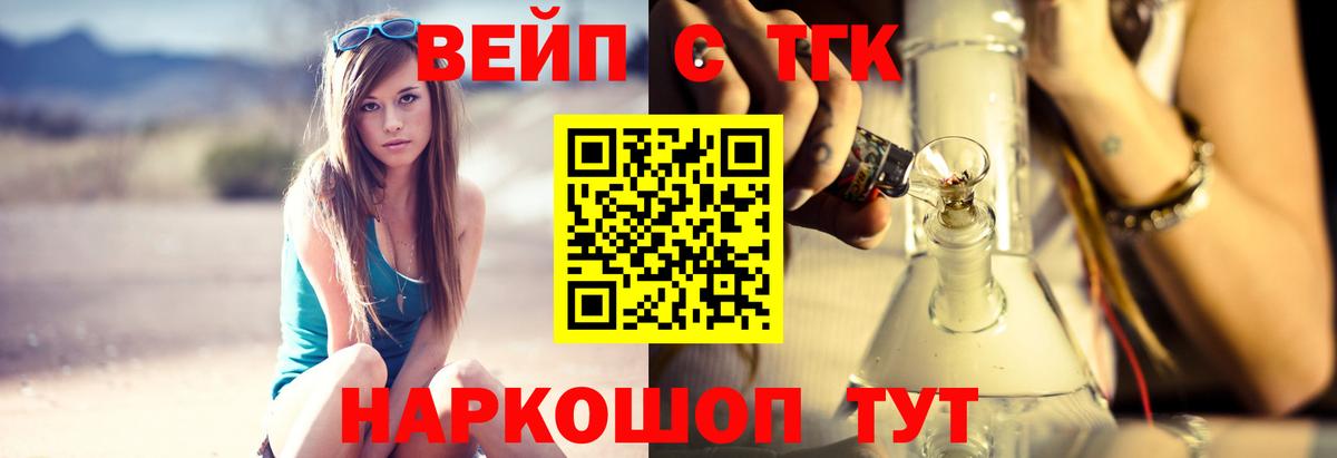 ТГК концентрат  Вход с VPN  Нововоронеж  Дистиллят ТГК Wax 