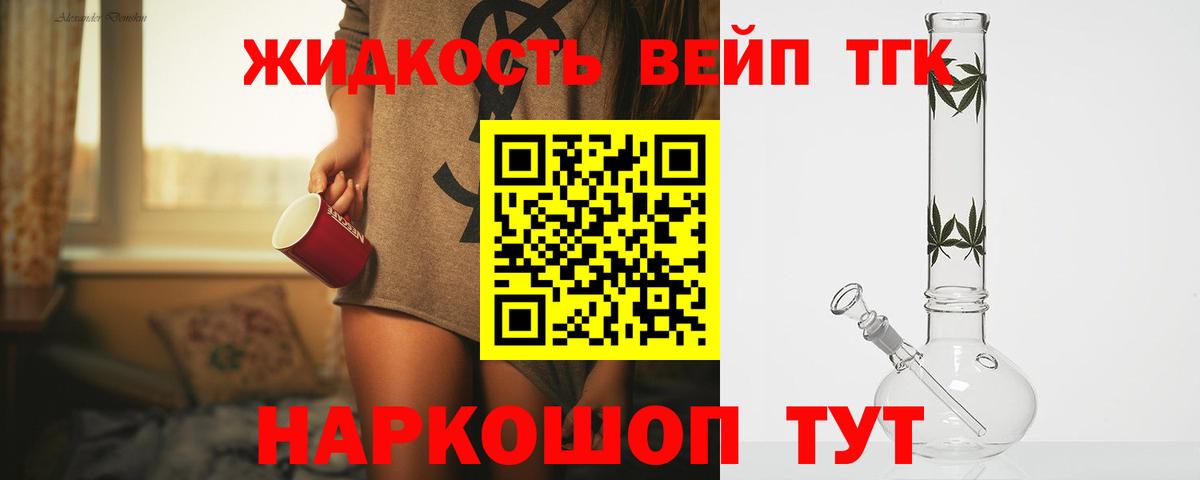 ТГК жижа  ТГК гашишное масло  Нововоронеж 