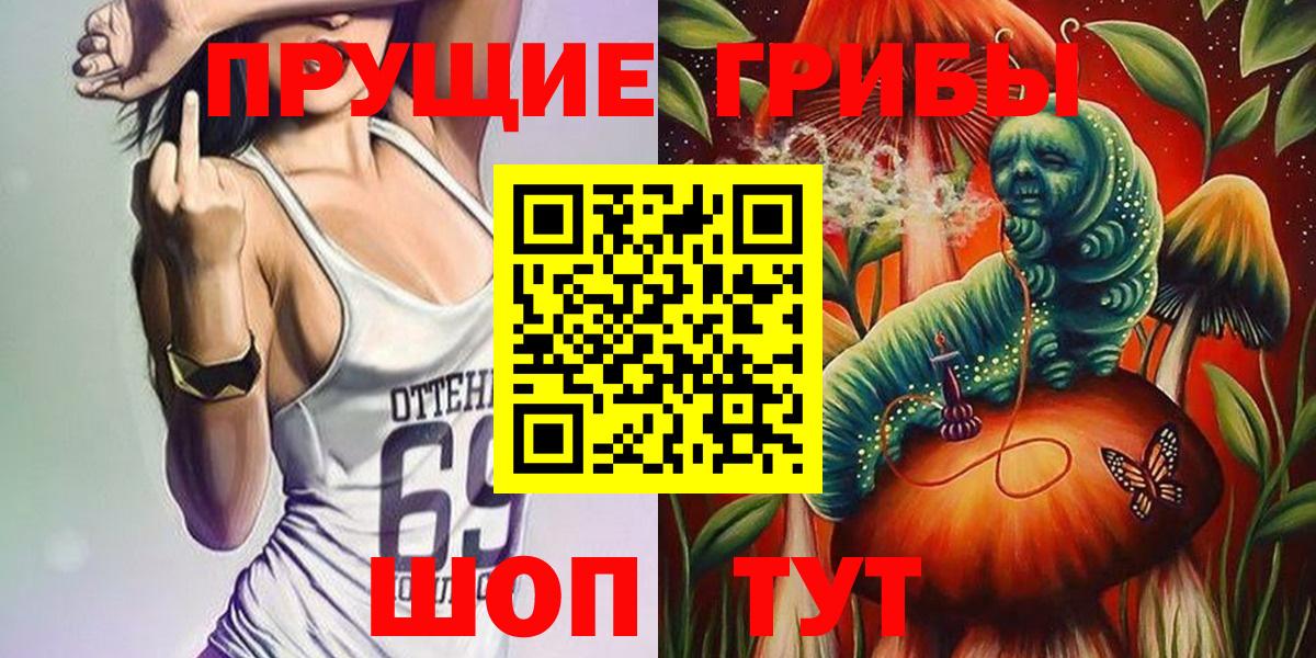 Галлюциногенные грибы MAGIC MUSHROOMS Нововоронеж